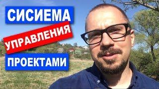 Система управления проектами (КСУП)