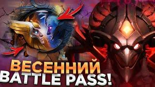 НОВЫЙ BATTLE PASS на EPICLOOT DOTA 2 | ПРОВЕРКА НОВЫХ СУНДУКОВ ВЕСЕННЕЙ КОЛЛЕКЦИИ В ДОТЕ