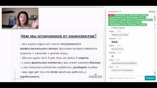 Екатерина Климанова ч3