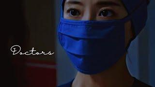 Doctors 🩺| Study Motivation (kdrama)