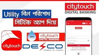 Utility Bill Payment By Citytouch App || Electricity Bill Payment By Citytouch || Citytouch App