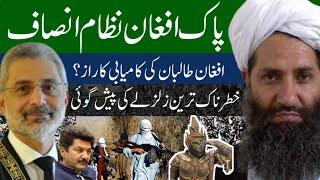 Justice system of Pakistan and Afghanistan | Judiciary | Supreme court | Earthquake in Japan | AfPak