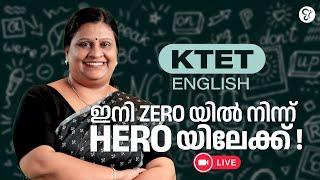 KTET ഇനി ZERO യിൽ നിന്ന് HERO യിലേക്ക് | ENGLISH | KTET EXAM | LIVE