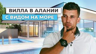 Вилла в Турции с видом на море. Аланья район Бекташ