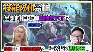 魔靈召喚最新一期：法哥帶我去日本？【技能改動】終究一個人扛下了所有NERF 有改跟沒改一樣【就很玄】這隻角色改完後直接變過動兒？ 全字幕 | 魔靈召喚 Summoners War | 官方資訊