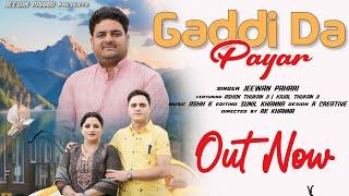 Gaddi Da Payar • Jeevan  Pahari • Official Music Video • New Dogri Himachali  song