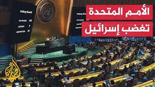 الجمعية العامة للأمم المتحدة تعتمد قرارا يوصي مجلس الأمن بإعادة النظر في عضوية فلسطين