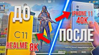 ПЕРЕШЁЛ С АНДРОЙДА НА АЙФОН И ПОКАЗАЛ СВОЮ ЧУВСТВИТЕЛЬНОСТЬ!! В PUBG MOBILE 