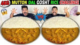 4KG MUTTON DAL GOSHT RICE EATING CHALLENGE BROTHER vs BROTHER COMPETITION