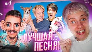 РЕАКЦИЯ НА КЛИП ХОЛИ БАМА И ОЛИ КЕКС // реакция на реакцию Mikha Zen