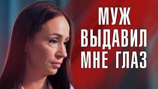 МУЖ ПРЕСЛЕДУЕТ МЕНЯ ТРИ ГОДА | Домашнее насилие | ЛИНЗА