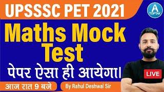 UPSSSC PET 2021 | Maths Mock test | Maths By Rahul Deshwal Sir | TOPTAK