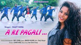 A RE PAGLI || NEW NAGPURI VIDEO SONG 2022 || SINGER -SUJIT MINZ || FULL HD || SM CREATION NAGPURI