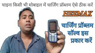 HEEMAX mobile charging problem is prakar Karen repair.