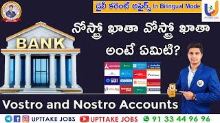 Vostro and Nostro accounts | Current Affairs February 2023 Telugu | APPSC | TSPSC | UPTTAKE JOBS