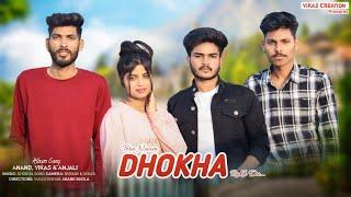 Dhokha Song | Arijit Singh | Anand, Vikas, Bhola & Anjali | T-Series | Album Song