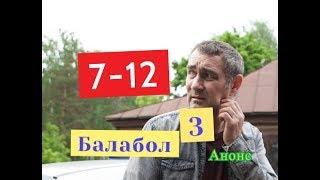 Балабол 3 СЕЗОН Сериал. Анонс с 7 по 12 серию. Содержание