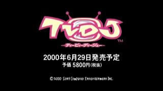 「TVDJ/ティービィーディージェー」プレステ2（2000年6月）CM