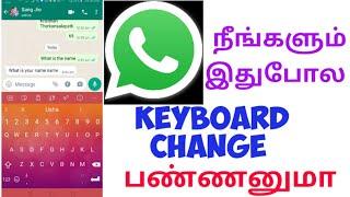 whatsapp keyboard theme change in tamil | whatsapp theme change