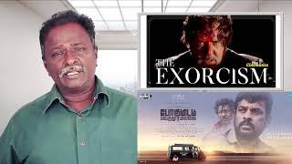 THE EXORCISM Review - Russell Crowe - Tamil Talkies