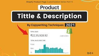 How to Write Product Description in Shopify - 2021 | Description Copywriting Techniques for Sales