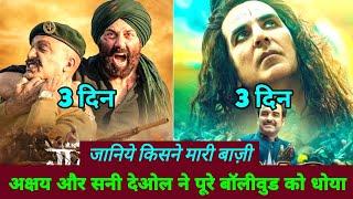 Gadar 2 Vs OMG 2 Box Office Collection | Gadar 2 Box Office Collection | Sunny Deol, Akshay kumar