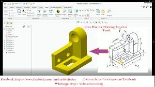 Creo 3D Practice Drawing Tutorial 01 -Tamil