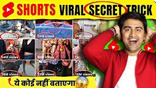 YouTube Shorts VIRAL Kare सिर्फ 10 मिनट में(New TRICK)| How to Viral Short Video and Earn Money 