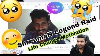 ShreemaN Legend Ke Is Raid Ne || @anubhav1056  Ke Life Change Kar di️ || Proud of you