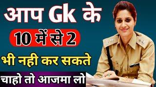 GK Questions and Answers || Future Tak GK Study || future tech gk || Guruji Study 2m || Future gk ||