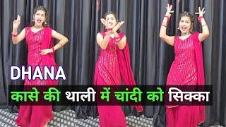 Dhana (धना) | मैं तेरी रानी तू मेरो हुकुम को इक्का  | Garhwali Song | Dance Cover By Shikha Patel