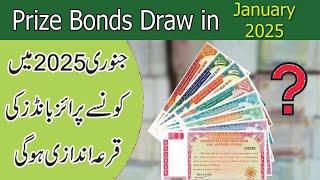 Prize Bonds Draw in January 2025 | Prize Details, Tax Information | Prize bond types