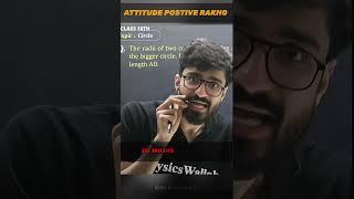 Positive attitude rakho #pw #udaanedits #viralvideo #trending #explore #ytshorts #positivity #reels