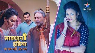 SAVDHAAN INDIA | Family ki bahu, kahaan gaayab ho gayi? | DARKAR NAHIN DATKAR | FULL EPISODE