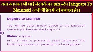 Migrate To Mainnet Status in Queue. Coin Not Received in pi wallet after KYC and Mainnet checklist.