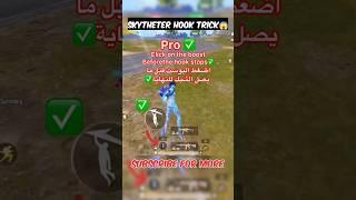 Grappling Hook Trick  #pubgmobile #pubg #bgmi #newupdate #tipsandtricks