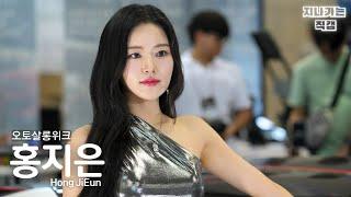 [4K 세로] 2023 오토살롱위크 모델 홍지은 직캠 (Model Hong Jieun 2023 Auto Salon Week Fancam)