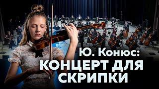 The most underrated and brilliant concerto! Y. Konius: Concerto for Violin and Orchestra