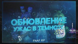 (GMod), urf.im, Fnaf CityRP - Рассказываю про обновление!