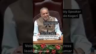 #shorts Rape Is No Laughing Matter, Mr Speaker and MLA Kumar
