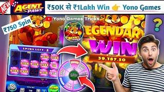 AGENT PAWS Yono Game ! ₹50K से ₹1Lakh ! New Agent Paws Slots Yono Rummy Gameplay ! Yono Games Tricks