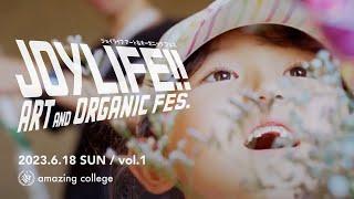 「JOYLIFE!! ART&ORGANIC FES.」2023/6/18(Sun) vol.1 -AFTER MOVIE-