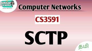 SCTP in computer networks tamil||CS3591||Anna University regulation 2021.