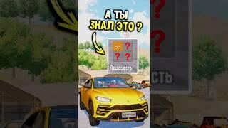 Только 0,01% игроков знает об этой фишке в пубг мобайл! #siwestplay #pubgmobile #siwest #shorts