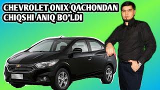 CHEVROLET ONIX QACHONDAN SOTUVGA CHIQISHI ANIQ BOLDI.GM UZAUTO MOTORS YANGILIKLARI VA KUTISH MUDATI