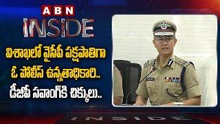 AP High Court Orders DGP Gowtham Sawang To Attend Court | INSIDE | ABN Telugu