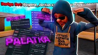 ЛУЧШИЕ СКРИПТЫ для БАРЫГ на АРИЗОНА РП! *ЛИЧНЫЙ БОТ* в ТГ для БАРЫГ в GTA SAMP ARIZONA RP