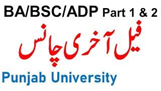 ba bsc adp students most imp problem solved result problem last chance pu students ba bsc adp pu