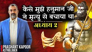 How Hanuman ji saved me from the clutches of death! | Prashant Kapoor Astrologer