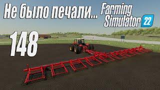 Farming Simulator 22 [карта Элмкрик], #148 Снова танцы с бубном